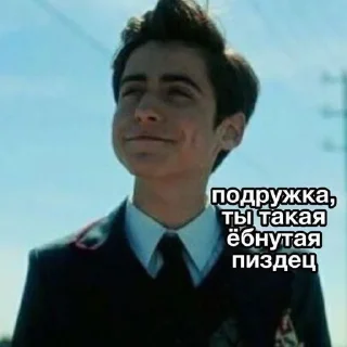🌟 emoji Эйдан 😎 Telegram sticker 18 of 77