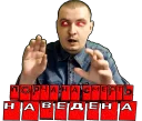 👐 emoji АНША ПАРТИЯ Telegram sticker 23 of 28