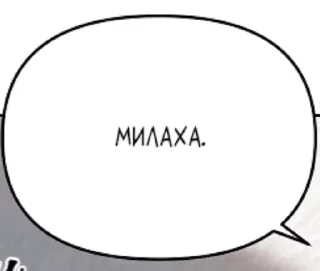 🌟 emoji фразы из манхв ❨ @kvimix ❩ Telegram sticker 13 of 58