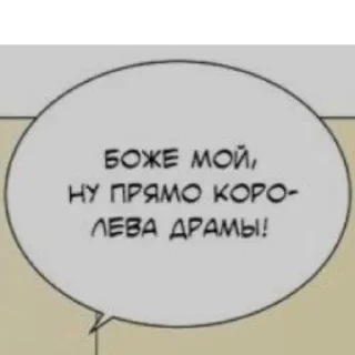 🤨 emoji Слова из манхв Telegram sticker 12 of 40