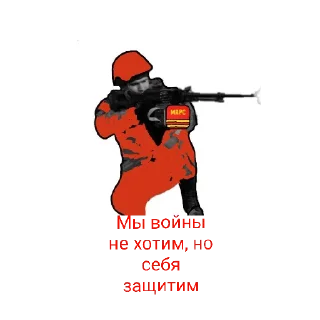 💪 emoji Единый МАРС Telegram sticker 8 of 15
