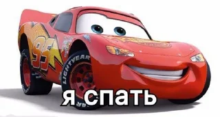 😴 emoji тачки врум врум Telegram sticker 6 of 44