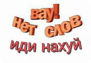 Sticker from Ебанина