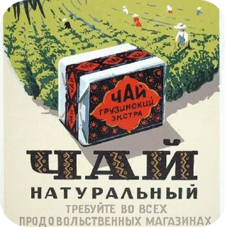 Sticker from Винтажный рандом