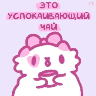 🍵 emoji котики @diiinnnneeen Telegram sticker 12 of 66