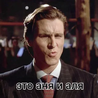 🥴 emoji далбаебы из семейки Telegram sticker 19 of 49