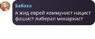 🦩 emoji Додики РПшники выдают базу Telegram sticker 11 of 70