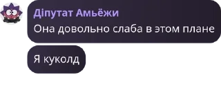 🗃️ emoji Додики РПшники выдают базу Telegram sticker 3 of 70