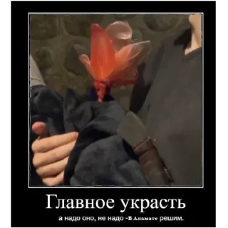 🥲 emoji я не умру в аламате Telegram sticker 6 of 27
