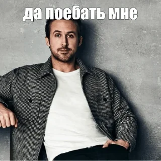 Sticker from да поебать мне