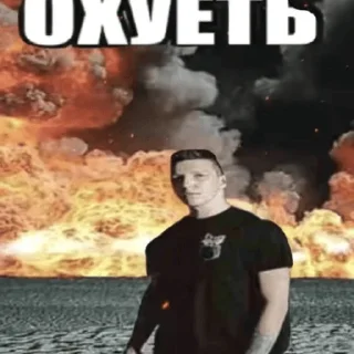 Sticker from да поебать мне