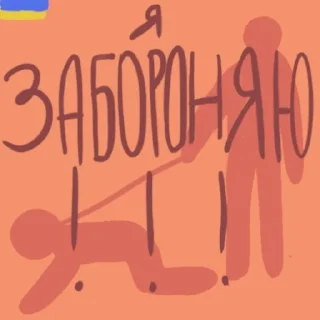 Sticker from cute bish in ua
