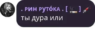 💏 emoji ТЫ ДУРА? Telegram sticker 12 of 82