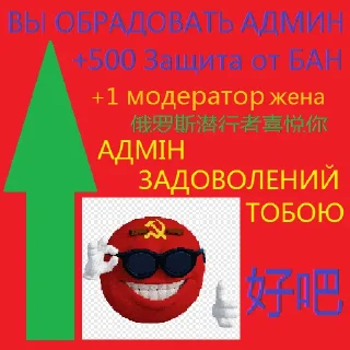 ✅ emoji @IMG0112 - Партия Админов Telegram sticker 8 of 15