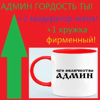 ✅ emoji @IMG0112 - Партия Админов Telegram sticker 11 of 15