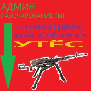 ❌ emoji @IMG0112 - Партия Админов Telegram sticker 5 of 15