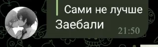 Sticker from кринж фразы
