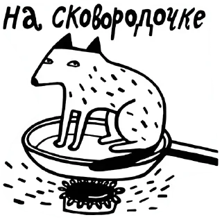 🙄 emoji Пирожковоя Telegram sticker 20 of 70