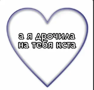 😋 emoji я вахуи, честно Telegram sticker 9 of 83