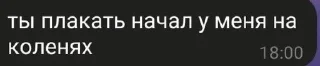 Sticker from Наш чатик😊