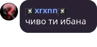 Sticker from ксераксенан