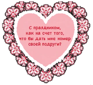 💐 emoji Валентинки @GIFSTIKI 💙🤍😍 Telegram sticker 9 of 32