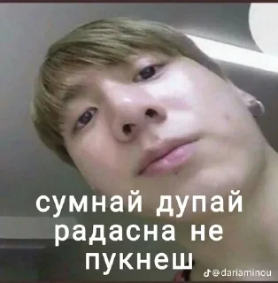 Sticker from Реал беларус стикерс