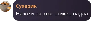 😡 emoji Пиздец Telegram sticker 15 of 81