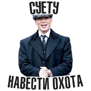 😀 emoji Острые Козырьки @peakytv Telegram sticker 5 of 63