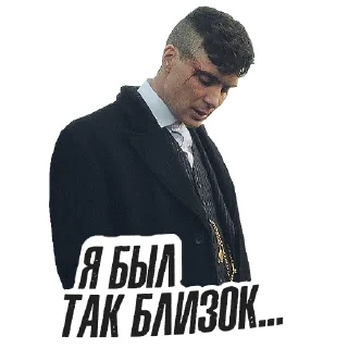 😣 emoji Острые Козырьки @peakytv Telegram sticker 4 of 63
