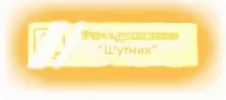 🌟 emoji Дайте мне хуем по морде Telegram sticker 12 of 25