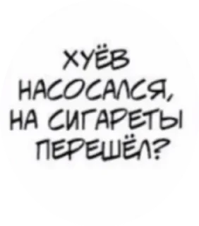 🚬 emoji pizdets Telegram sticker 21 of 25