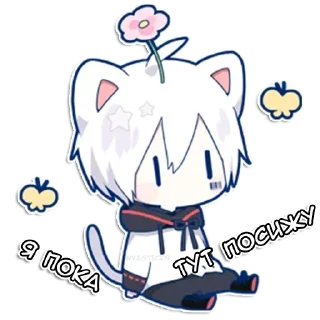 🦋 emoji Мафу-кун @AnimeAI2d 🌇 Telegram sticker 19 of 40