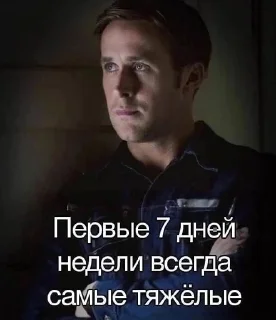 🤓 emoji РАЙАН ГОСЛИНГ🤩 Telegram sticker 9 of 44