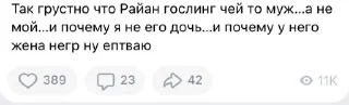 😁 emoji РАЙАН ГОСЛИНГ🤩 Telegram sticker 16 of 44