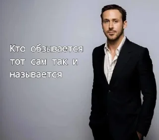 🤓 emoji РАЙАН ГОСЛИНГ🤩 Telegram sticker 24 of 44