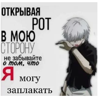 Sticker from канеки