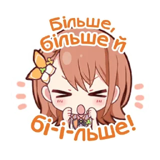 🧡 emoji MORE MORE JUMP! українською @sunflowersekai Telegram sticker 16 of 72