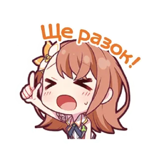 🧡 emoji MORE MORE JUMP! українською @sunflowersekai Telegram sticker 18 of 72