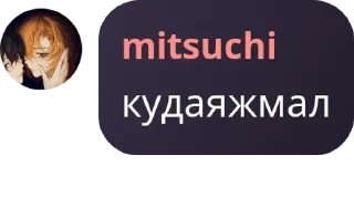 😤 emoji митцущи ебать Telegram sticker 5 of 18