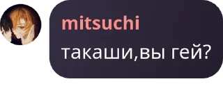 👾 emoji митцущи ебать Telegram sticker 8 of 18