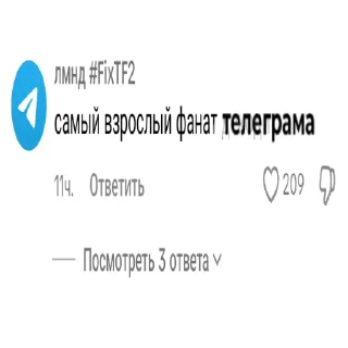 📝 emoji ТЕЛЕГРАМ Telegram sticker 12 of 16