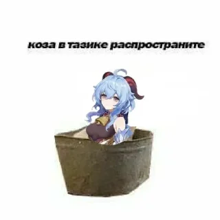 🐐 emoji Гань Юй 💙💜 Милашка!!!!!💙 Telegram sticker 23 of 43