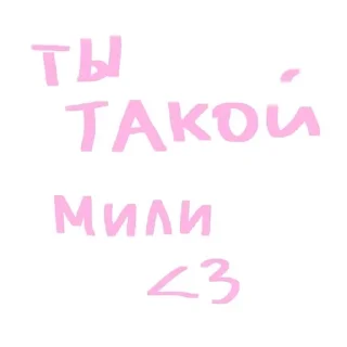 🌟 emoji ::милые стики!! Telegram sticker 8 of 47