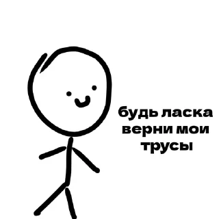 👙 emoji Верни мои трусы Telegram sticker 7 of 14