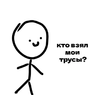 👙 emoji Верни мои трусы Telegram sticker 10 of 14