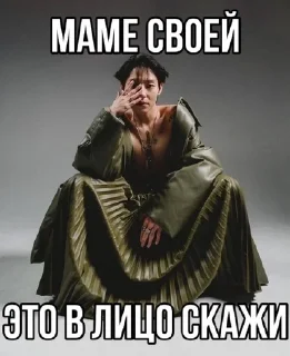 Sticker from усон, твоя мама и @theroseblos