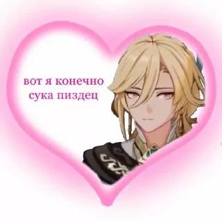 🥰 emoji геншин для геев Telegram sticker 5 of 120