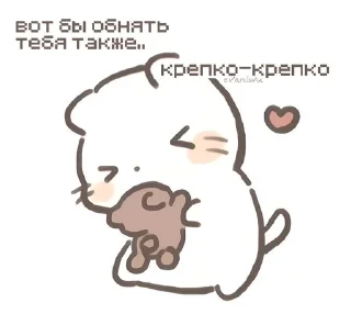 ❤️ emoji Ня Telegram sticker 14 of 48