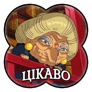 👀 emoji Віднесені привидами | @Stickery_UA | @Leo_21 Telegram sticker 16 of 35